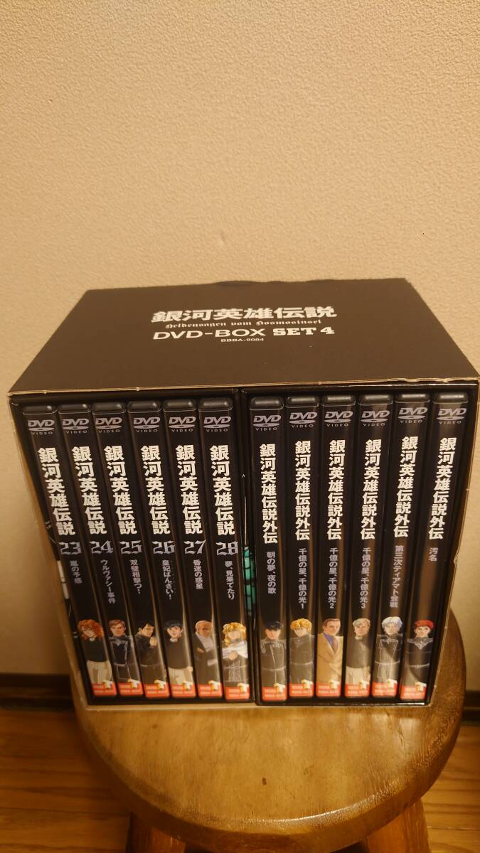銀河英雄伝説&外伝DVD全巻セットガイドブック・置き時計付き| ヤマダ