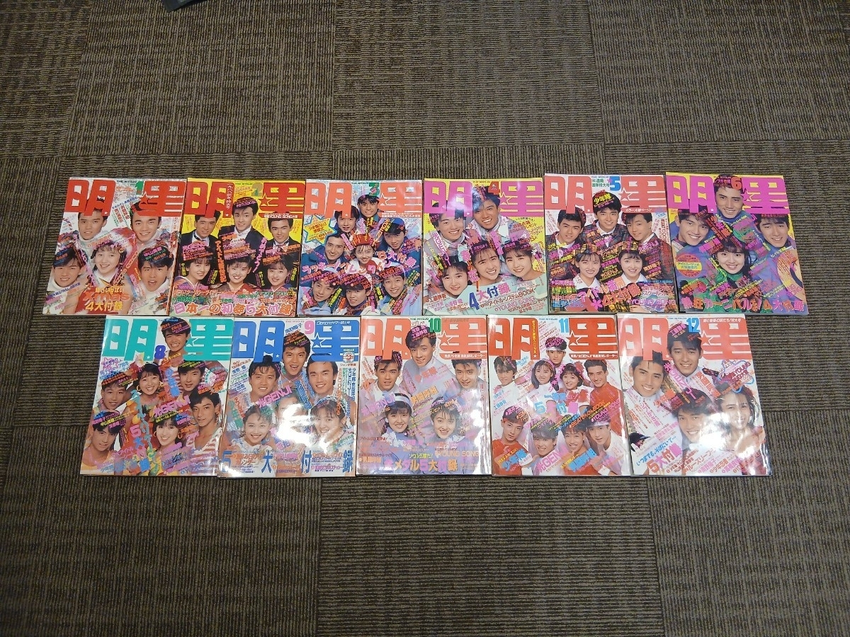 ☆光GENJI☆duet☆1988年～☆大量切り抜き120p！＆おまけ☆諸星
