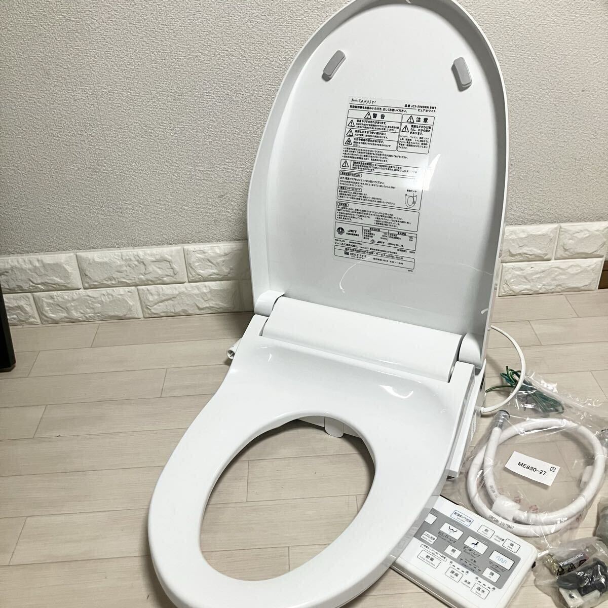 中古】Janis/ジャニス工業 サワレット 温水洗浄便座 JCS552EN BW1
