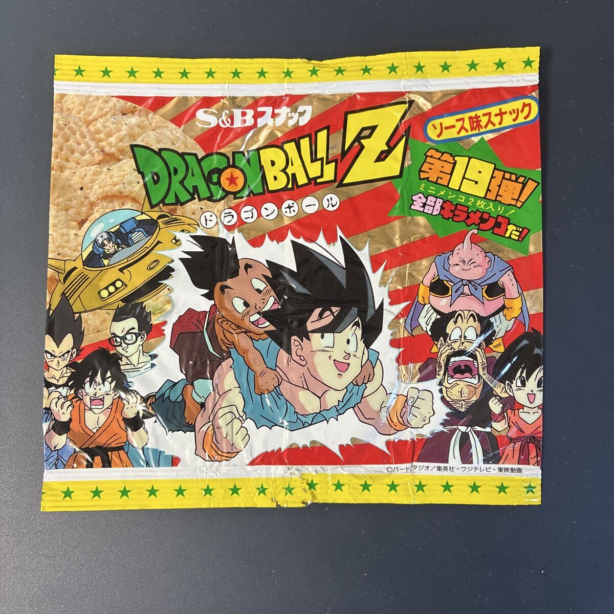 食品パッケージ ドラゴンボールZ S＆Bスナック ソース味スナック