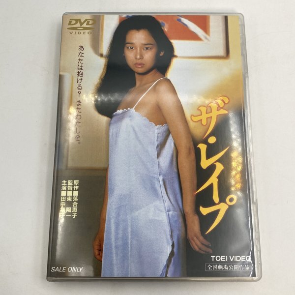 LD〉田中裕子主演「ザ・レイプ」ほか文芸エロス6作品！の落札情報