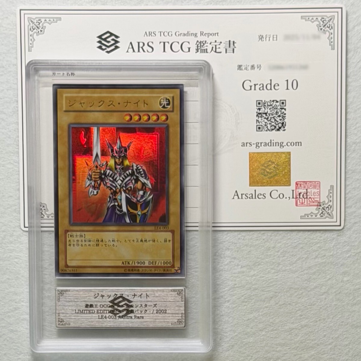 ARS10 クィーンズナイト ウルトラレア 遊戯王 | ヤマダウェブコム