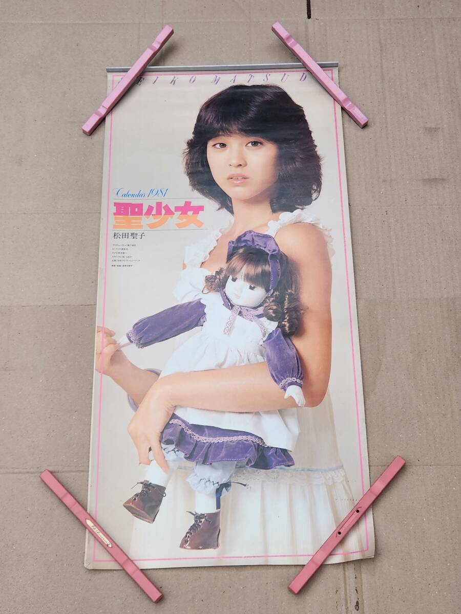 中古】2396真田広之カレンダー 1984年 半裸有 7枚綴りの落札情報詳細