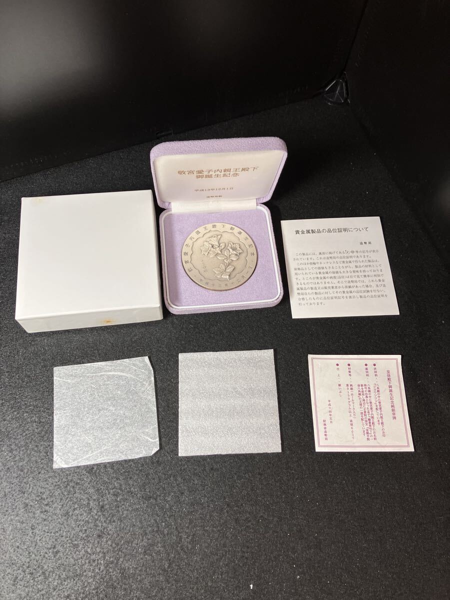 造幣局製 大正14年 照宮成子内親王殿下 御生誕記念メダル 銅製 約67g