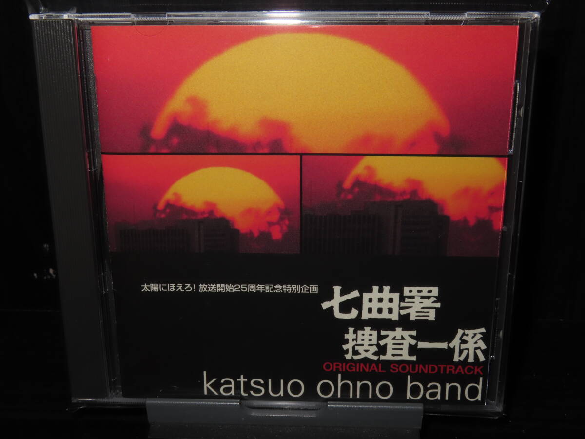 中古】B00067487/【TVドラマ】LD/舘ひろし「七曲署捜査一係/太陽に