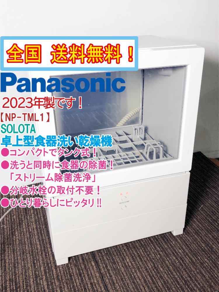食洗機台 パナソニック 食器洗い乾燥機用・高さ調整脚（高さ190~300mm