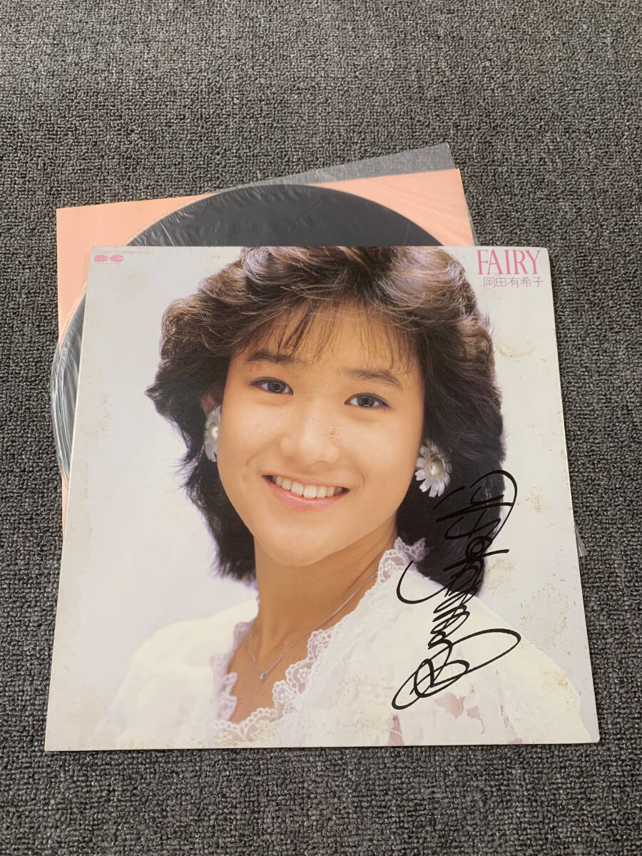 岡田有希子 希少デビューフライヤー 印刷サイン入り新品美品♥5月7日まで限定特価 ♪ 岡田有希子 /【FAIRY 全曲集】＆【水着グラビア】♪の落札情報詳細