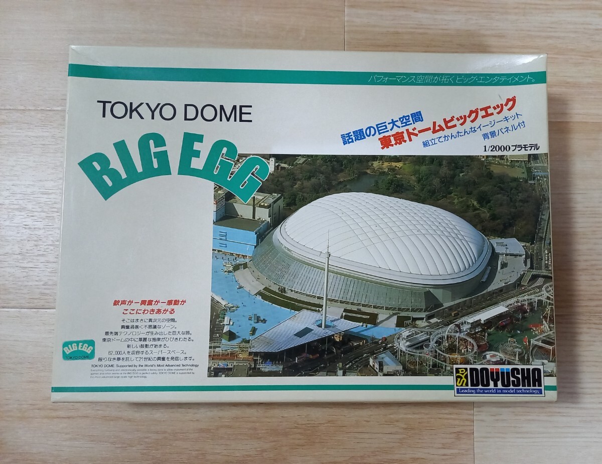 ＃東京ドーム BIG EGG オープン記念セット＆海外記念切手セット！61 東京ドーム BIG EGG オープン記念セット＆海外記念切手セット！61 初代