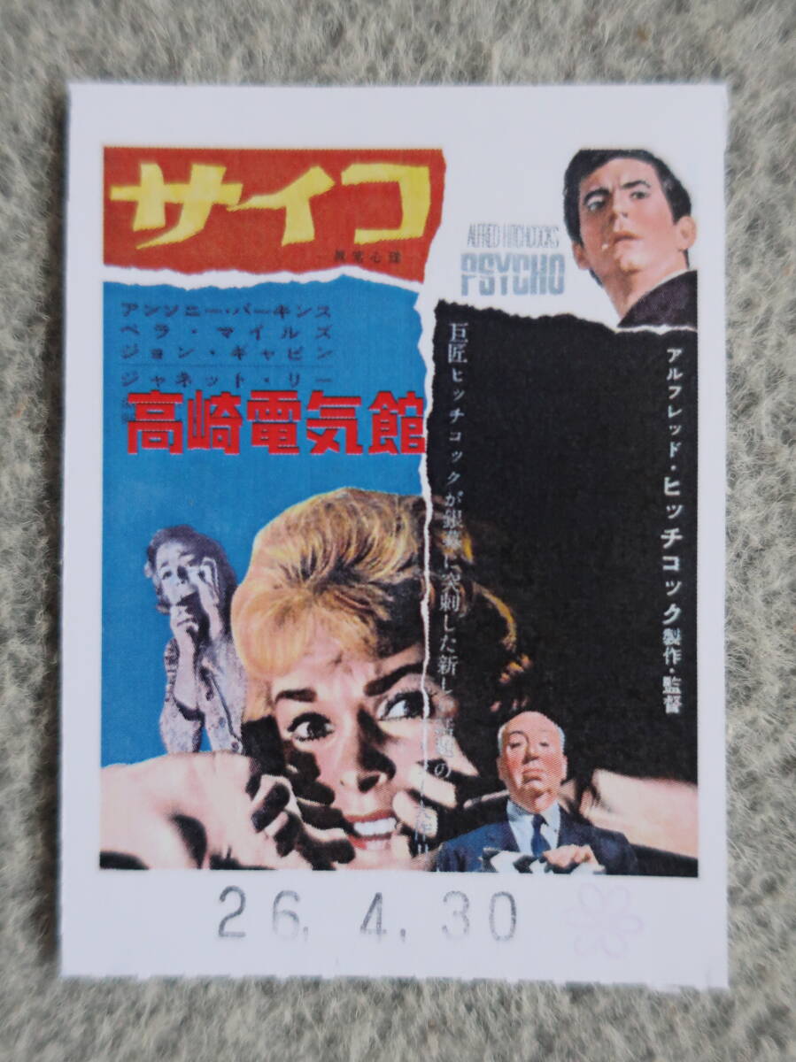 H03/B2判 映画ポスター「めまい」監督 アルフレッド・ヒッチコック