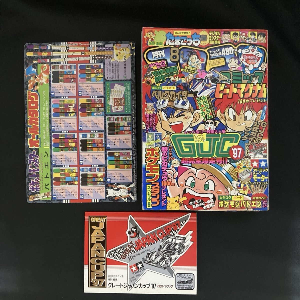 ポケモンスタンプ スペシャル ミュウシート 1997年 コロコロコミック