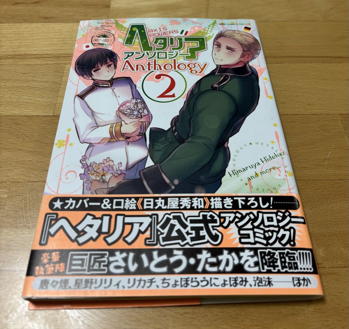 新品】ヘタリア 同人誌 地中海アンソロジー 土希埃 2冊セットの落札