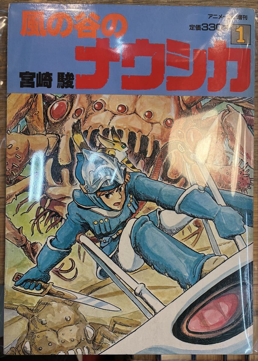 風の谷のナウシカ 大地の目覚め ジグソーパズル 1000ピース 未開封品