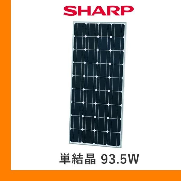 中古】中古ソーラーパネル SHARP ND-153AR シャープ☆10枚セット☆の 