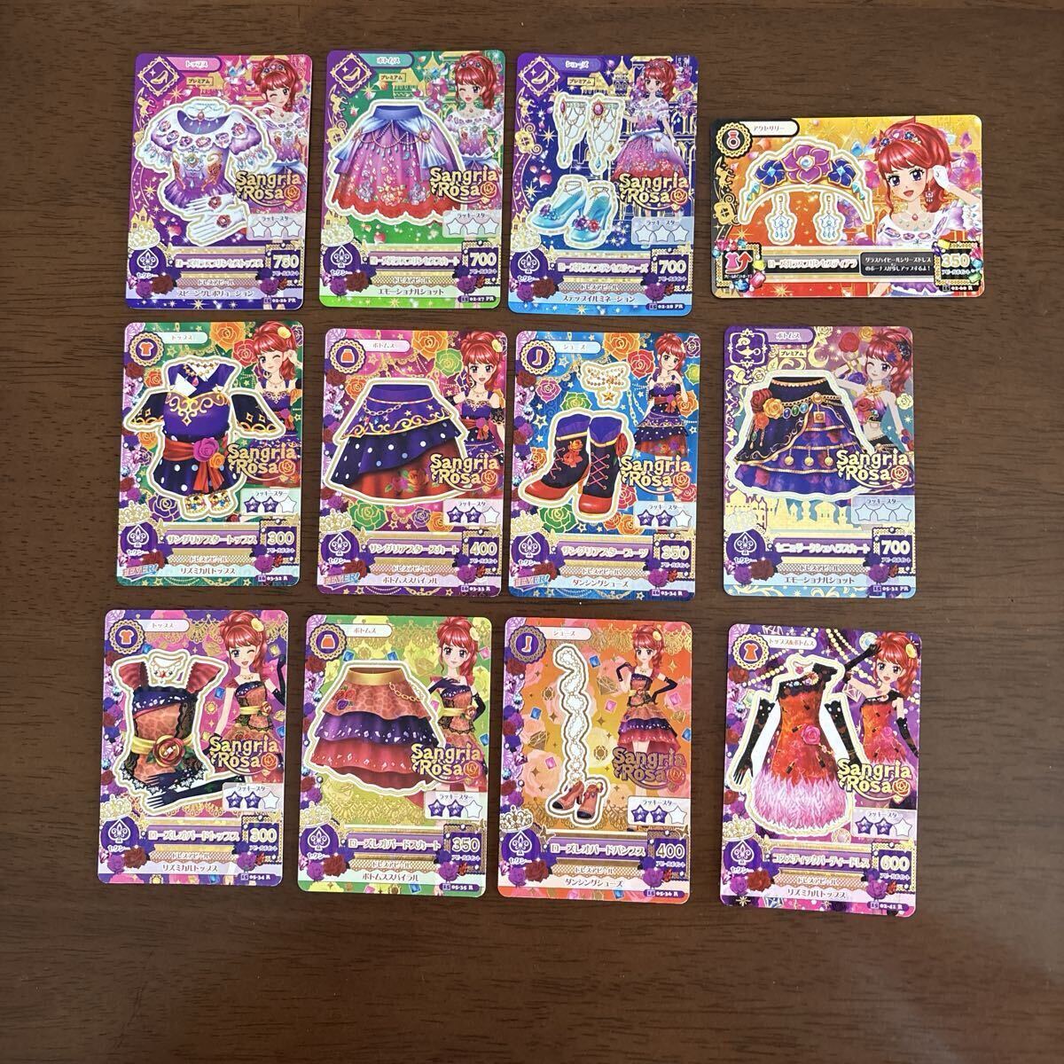 アイカツ！☆2015☆羽衣プリンセスコーデ4枚セット CPPR キャンペーン