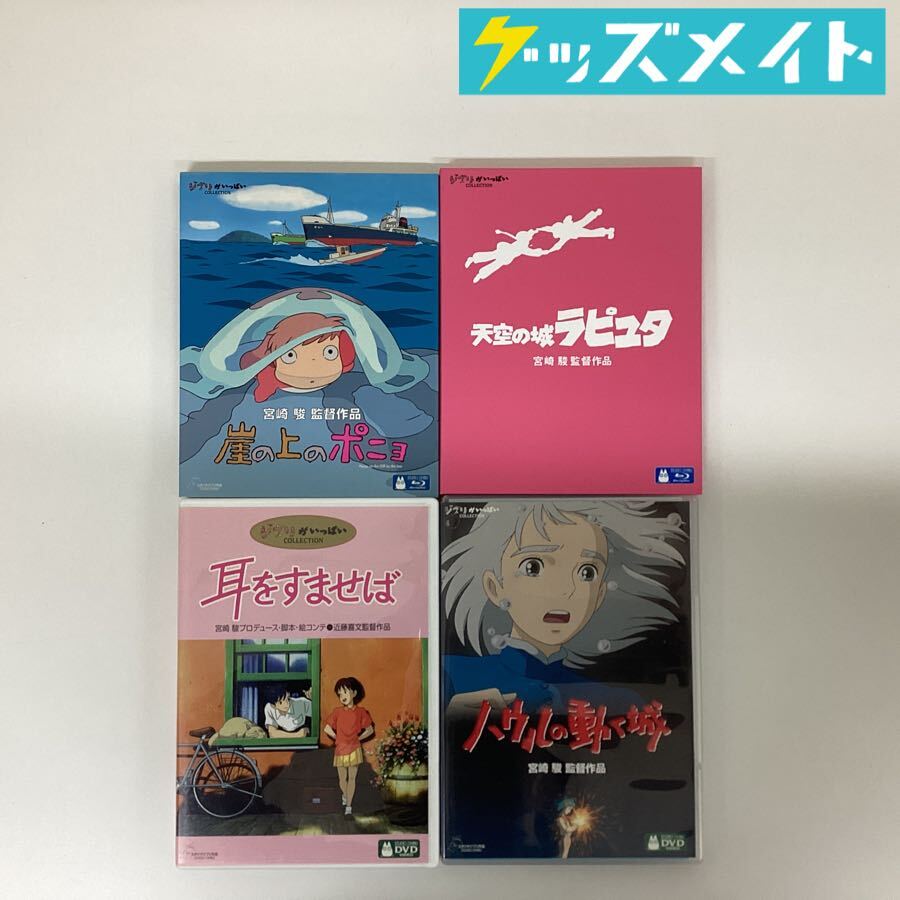 徳間アニメ絵本 12冊 天空の城ラピュタ/火垂るの墓/魔女の宅急便/耳を