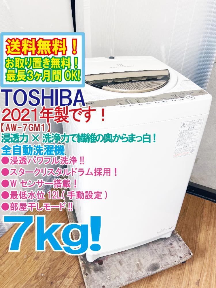 動作美品 全自動洗濯機 5.0kg 東芝 TOSHIBA AW-605 スタークリスタル
