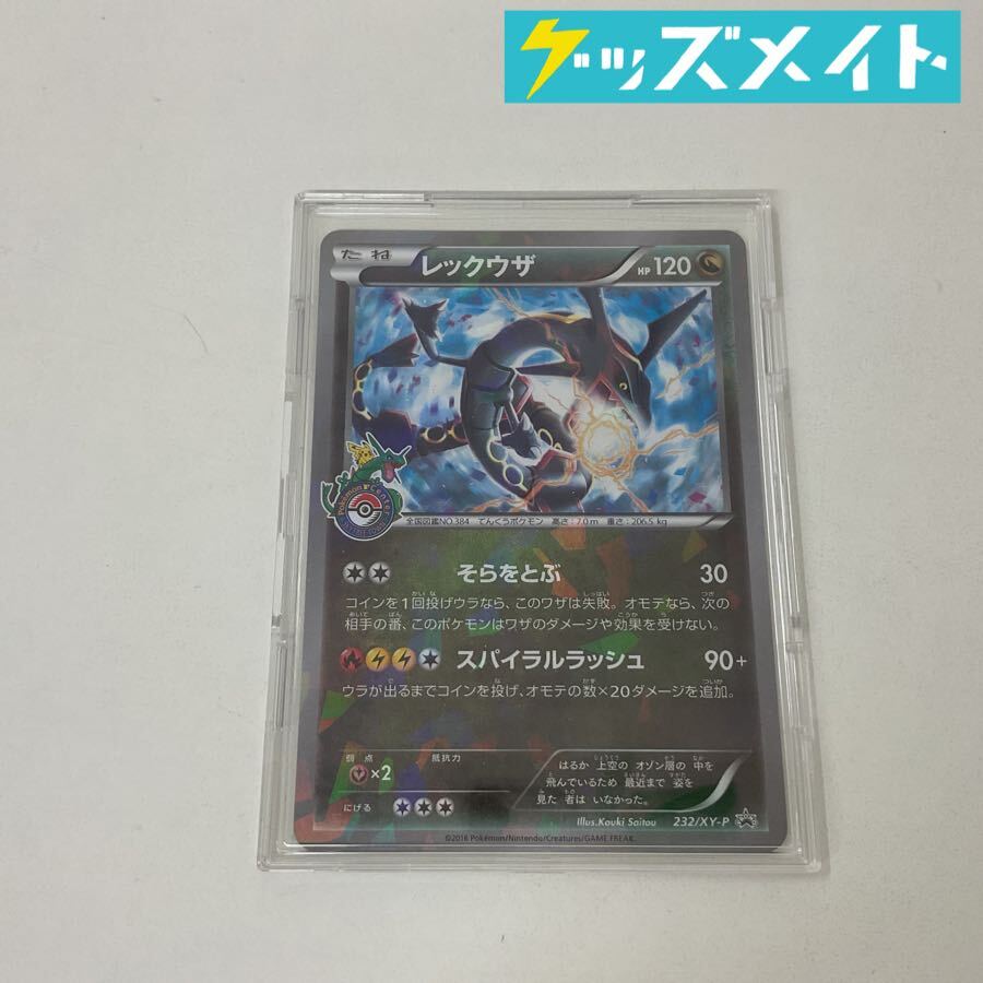 レックウザ P レックウザとそらのはしらキャンペーン キラ 232/XY-P