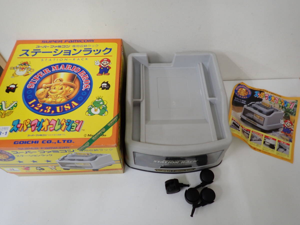 中古 スーパーファミコン ステーションラック 収納ケース おまけソフト
