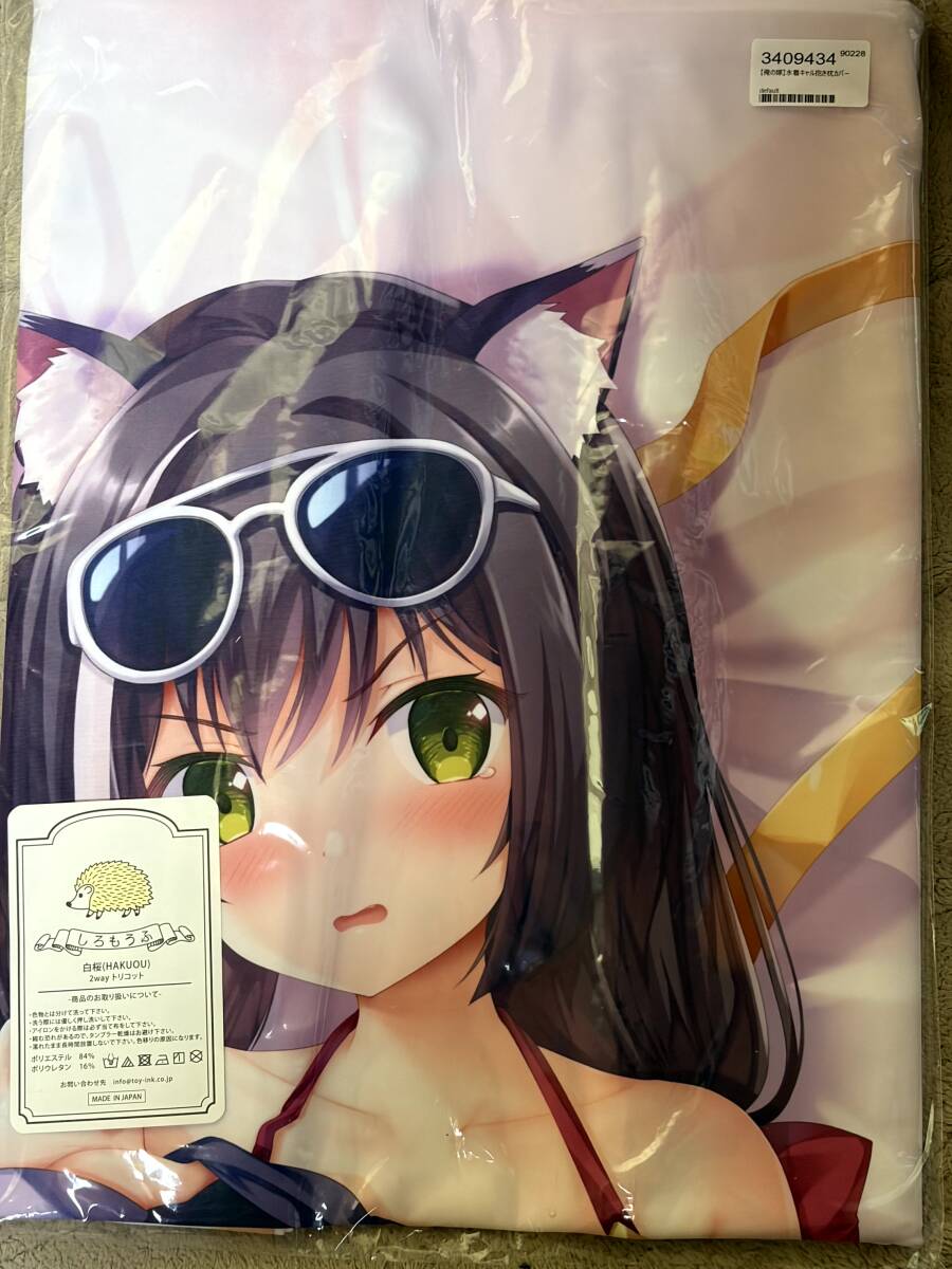 ラブライブ 絢瀬絵里 抱き枕カバー TwinBoxの落札情報詳細 - Yahoo