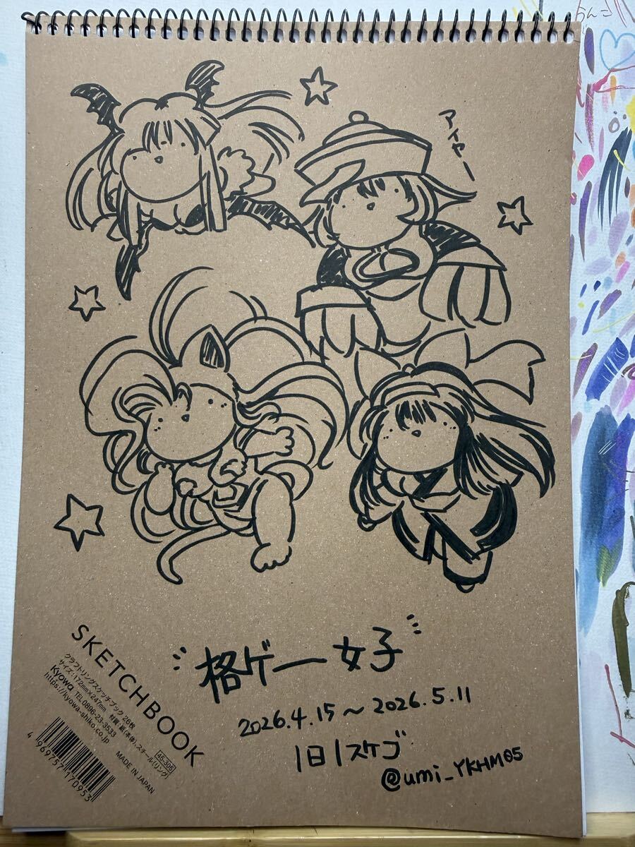 中古】サイキックフォース☆オフィシャル☆大貫健一☆BL☆バーン