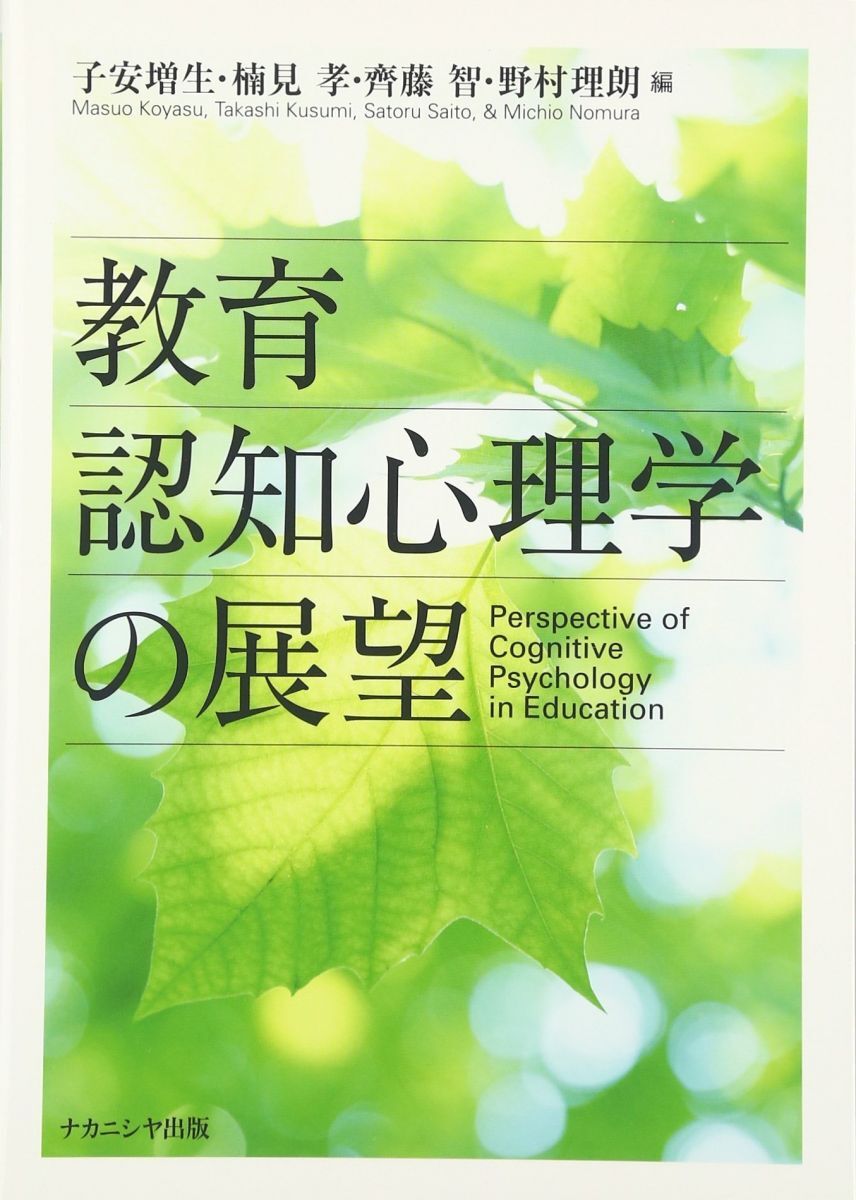 LN83-009 武蔵野大学通信教育部 生命倫理/心理測定法/認知心理学/老年