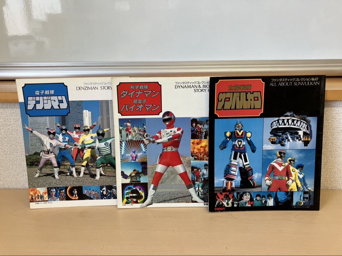 テレビランド 1981年3月号 仮面ライダースーパー1/太陽戦隊
