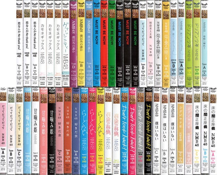 新品】NMB48 僕だって泣いちゃうよ B2 告知ポスター 山本彩 卒業