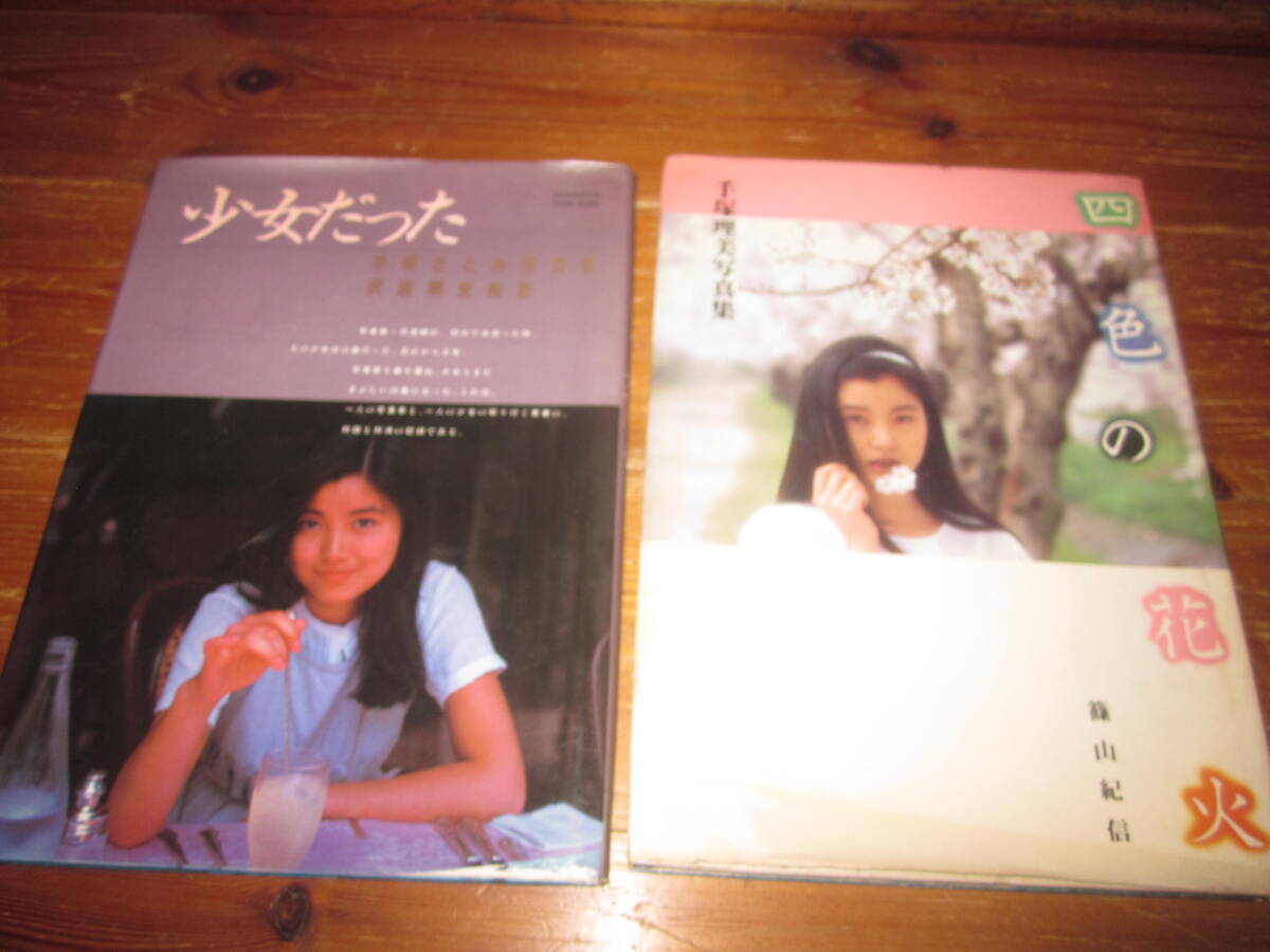 中古】◇週刊 プレイボーイ 三原順子 ピンナップポスター 仁和令子