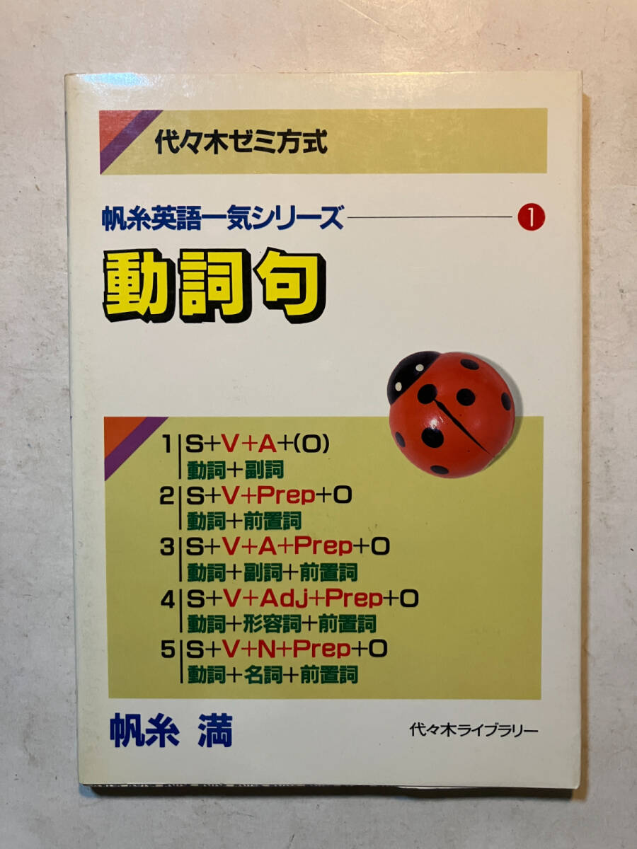 中古】中畑のインテグラル英文読解S VOL.2 中畑佐知子 （代々木ライブ