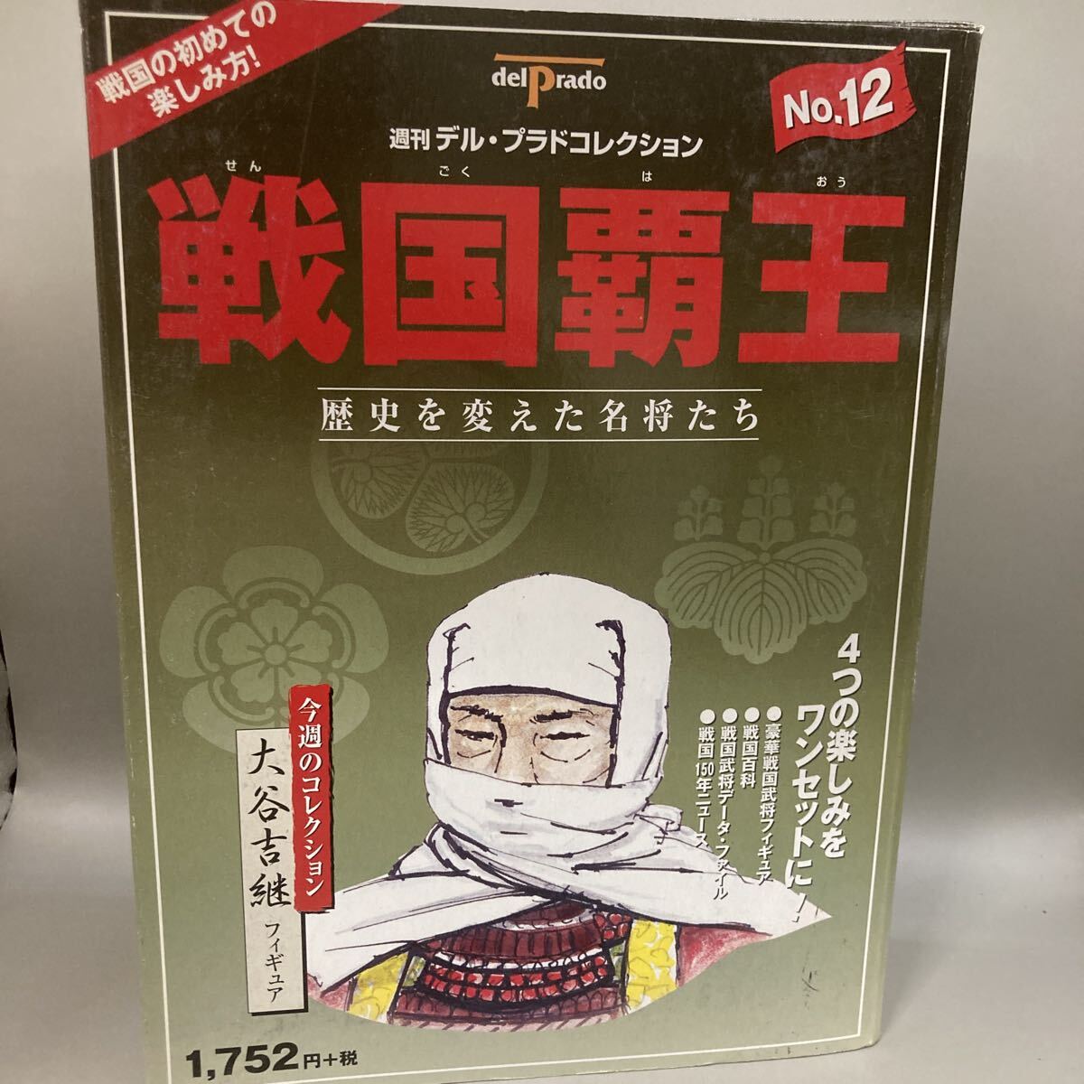 黒胴 当世素掛 等身大 鎧一式 大谷吉継 丸に違鷹羽 家紋 鎧櫃 鎧立付き
