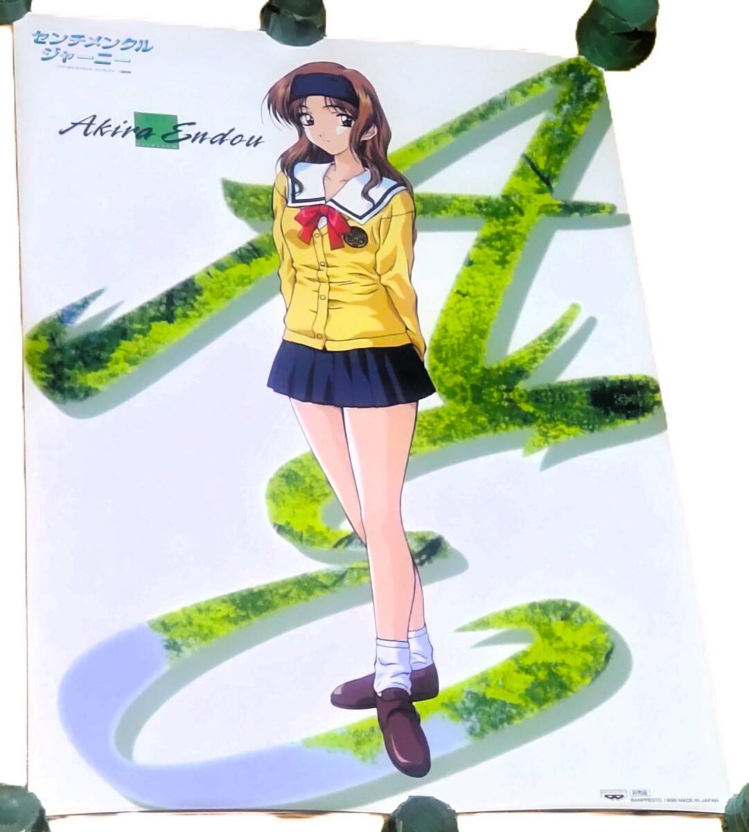 中古】□岩崎宏美 センチメンタル ビクターレコード ポスター B2サイズ 中古】□岩崎宏美 センチメンタル ビクターレコード ポスター B2サイズ