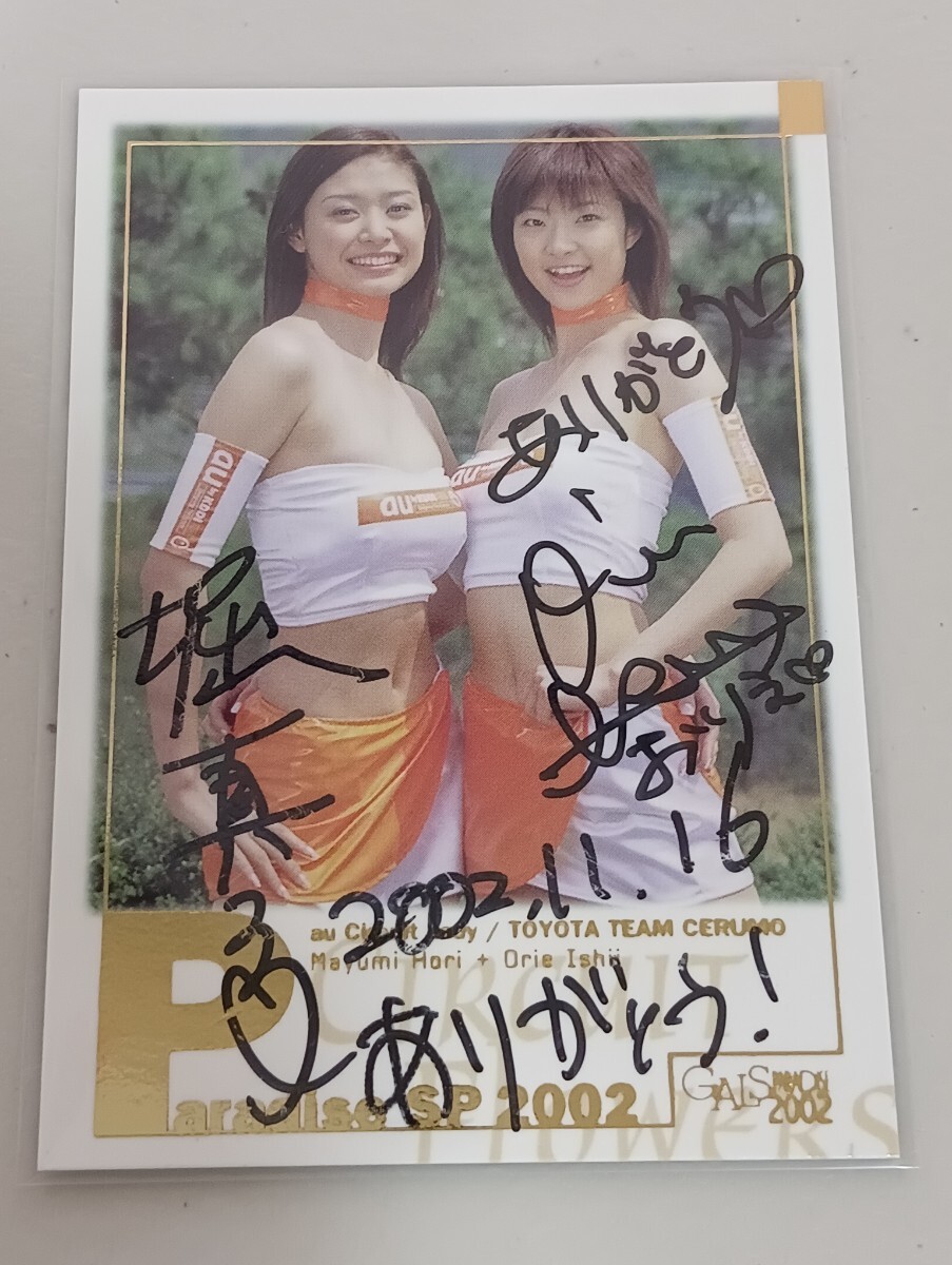 レースクイーン 染谷ちひろ(ESSO TIGER RACING) ポジフィルム 97年～98