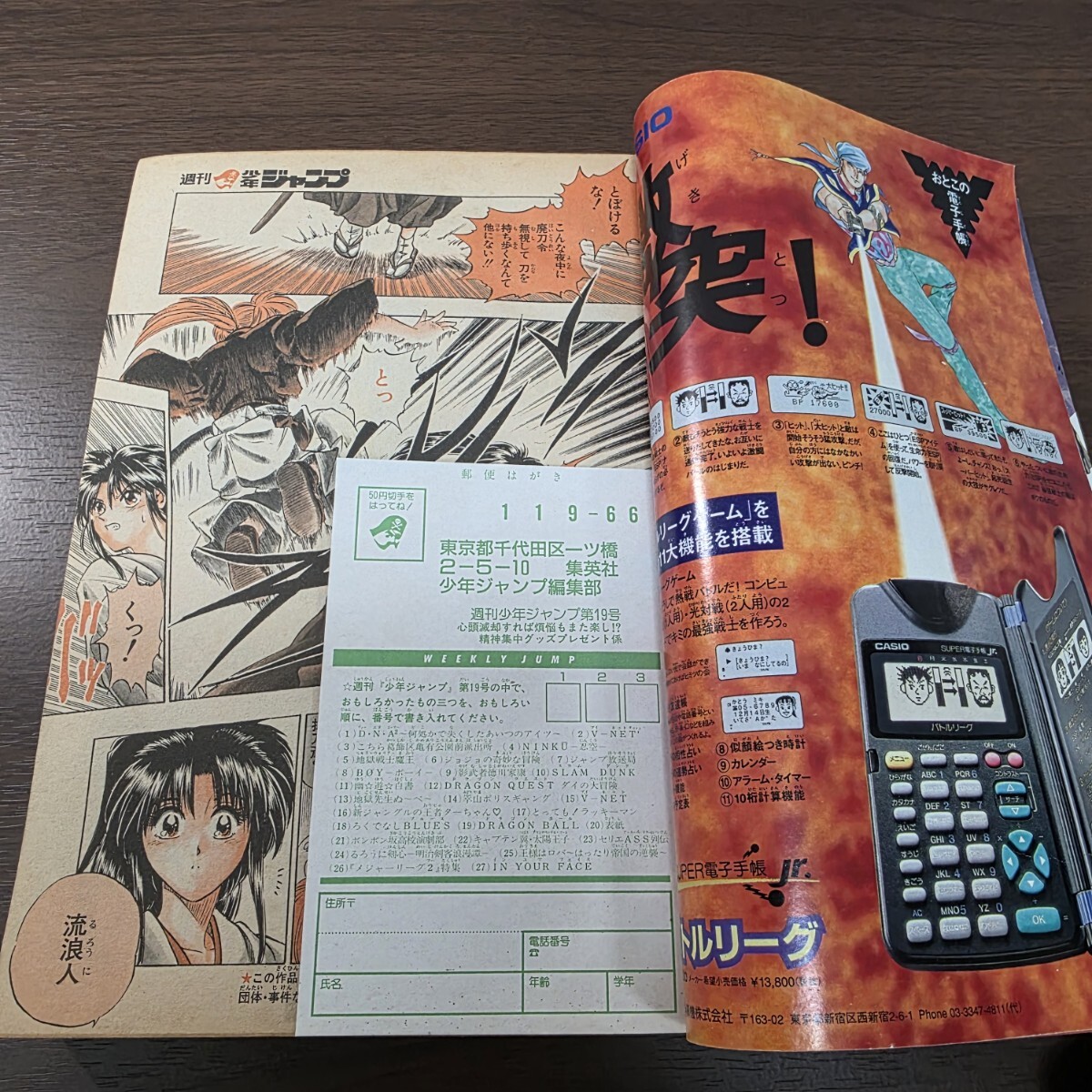 中古】【るろうに剣心】ジャンプ流！ 和月伸宏 複製原画の落札情報詳細 