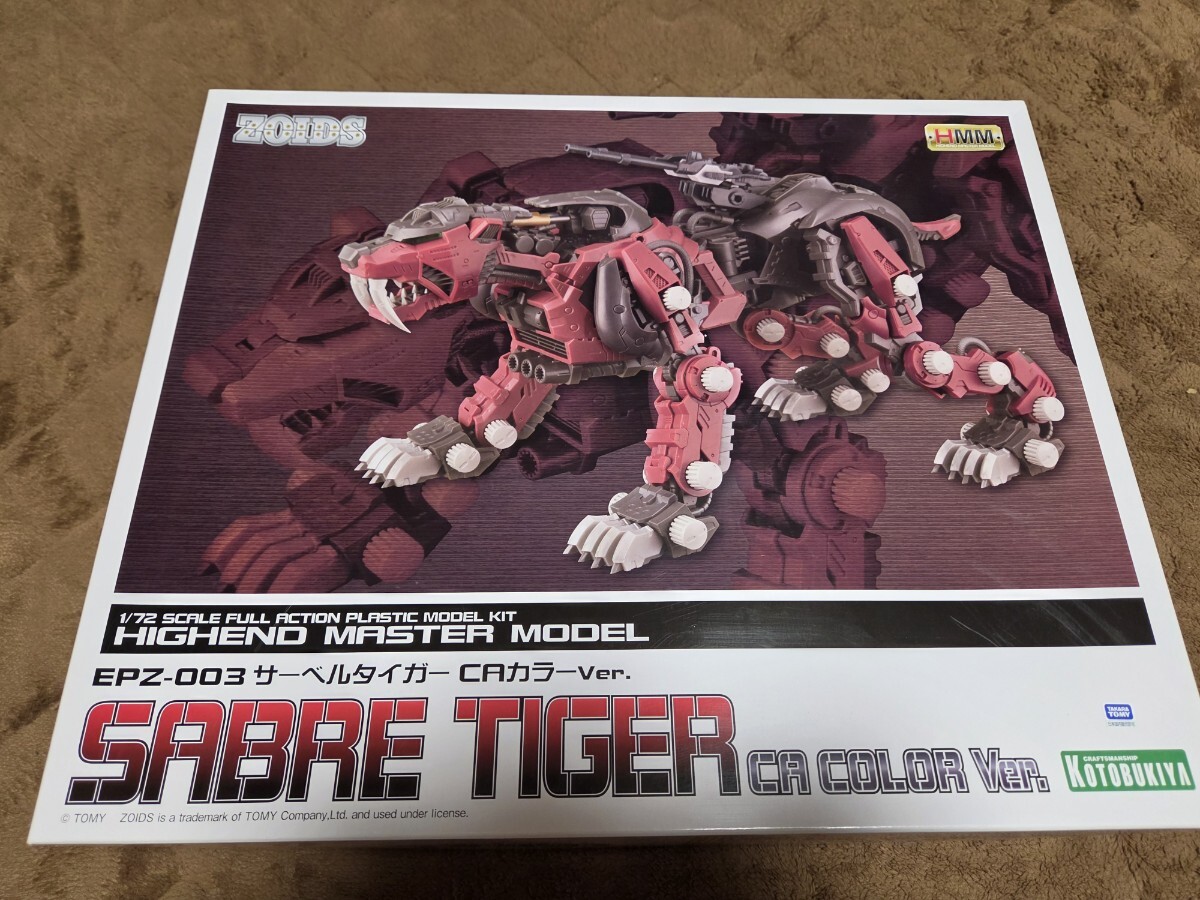 メカ生体ゾイド サーベルタイガー〈トラ型〉 TIGER TYPE 装甲機甲型