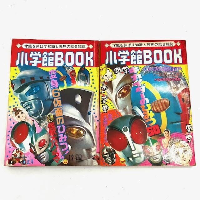 / （昭和47年）(暁出版) 1972年12月号 奇譚クラブ [2007/11/6] (1972年) 昭和47年 04号 昭和タイムズ 週刊 光芳書店 古本 / 週刊誌