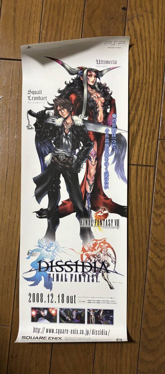 天野喜孝 リトグラフ 1円スタート！ ファイナルファンタジー8 冷刃 