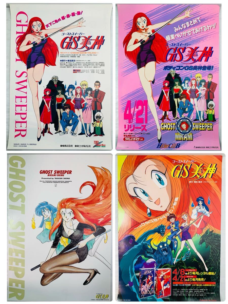 中古◇ゴーストスイーパー GS美神 VOL.7◇原作：椎名高志の落札情報