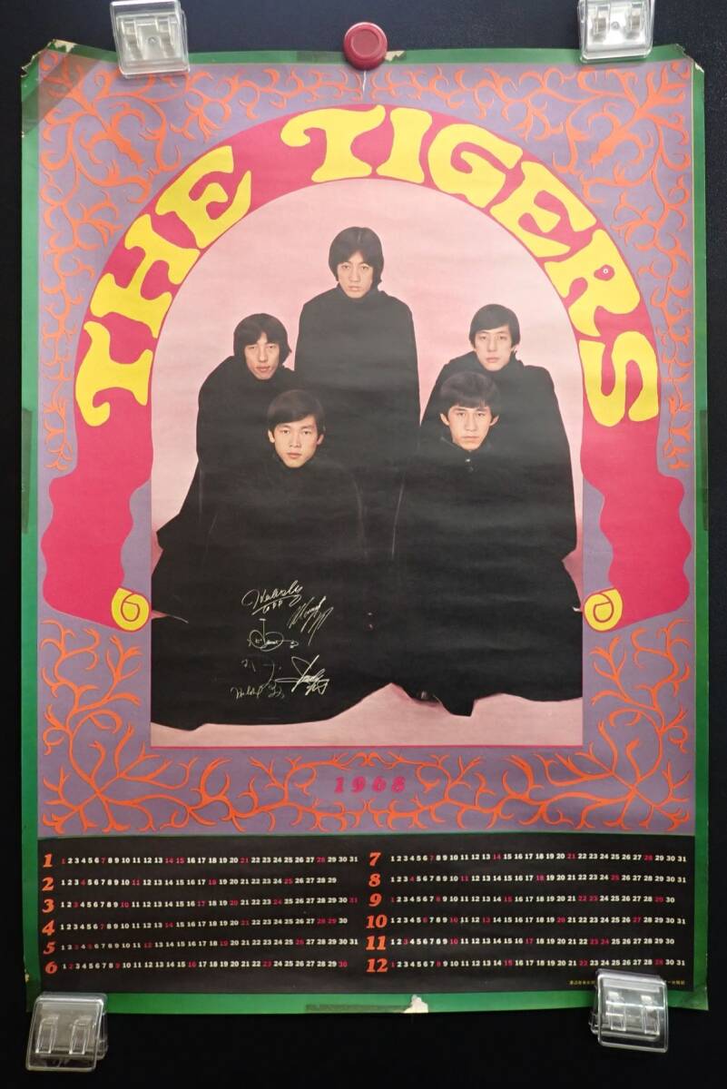 沢田研二☆新しいタイガース☆月刊明星1968年3月号付録☆瞳みのる/森本