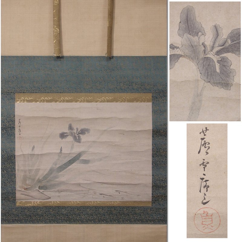 模写】特別出品！円山応挙 肉筆 春画 浮世絵 絹本 着色 掛軸「応挙絵巻