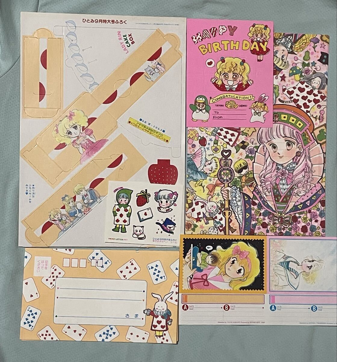 ひとみ1991年4月号◇岡本ゆり/なかの弥生/英洋子/たしろ季露/大谷美穂