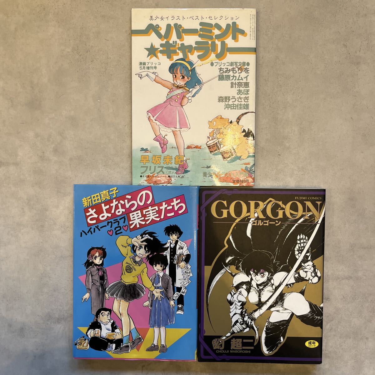 ☆漫画ブリッコ 1983 12月号／飯田耕一郎 藤原カムイ 白倉由美 西秋
