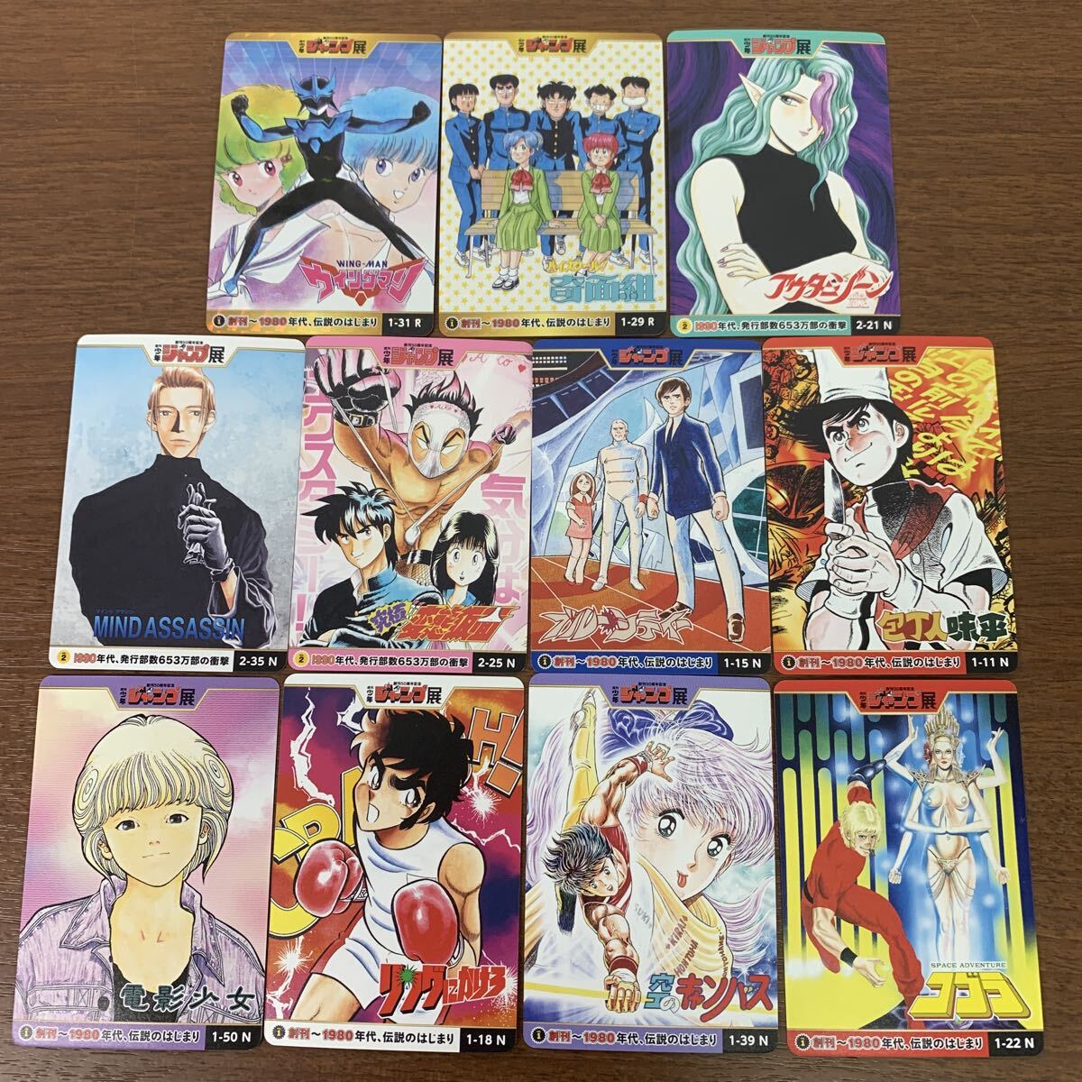 週刊少年ジャンプ 1982年 33号 表紙 ハイスクール奇面組 巻頭カラー 新