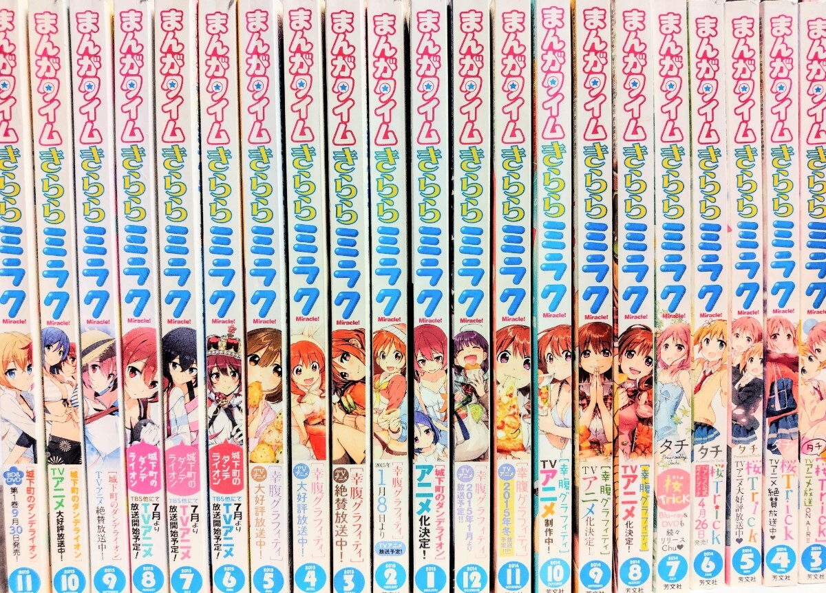 貴重 全巻 初版 帯付 うらら迷路帖 1～6巻 新品有り はりかも アニメ化