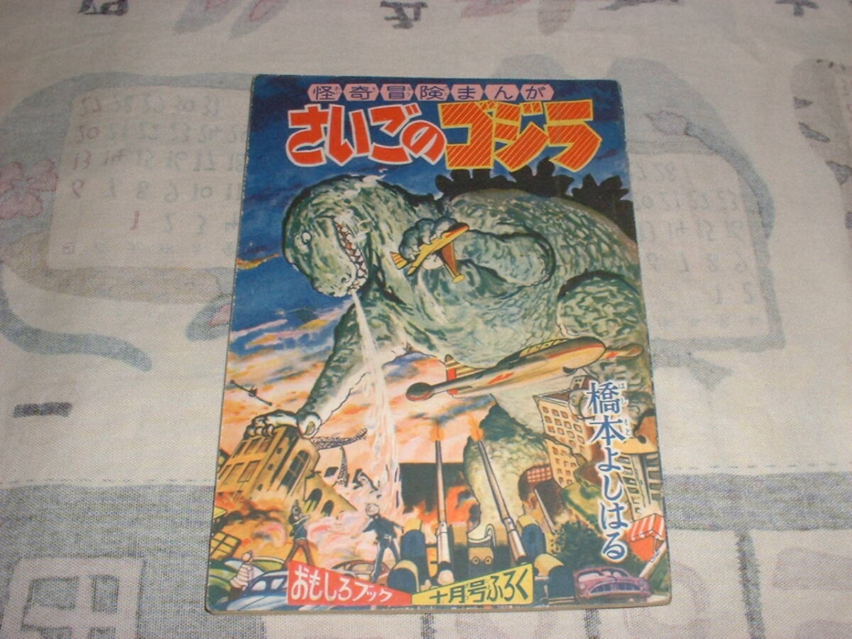 昆虫おもしろブック&frasl;驚き!!ムシたちのとんでもない生き方□矢島稔&frasl;松本