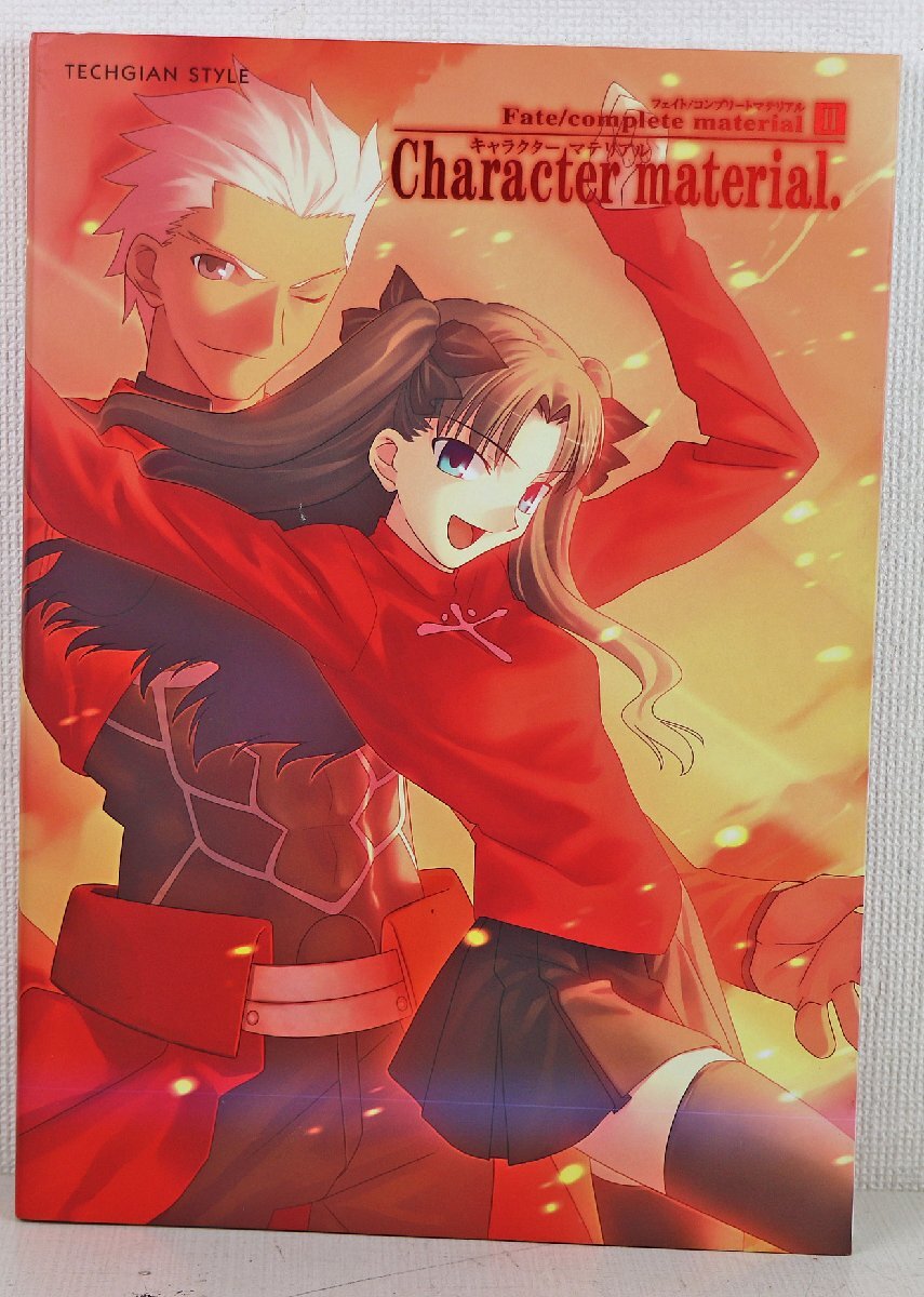 中古美品】 Fate/side side material complete アレ本 【5-191012-RM