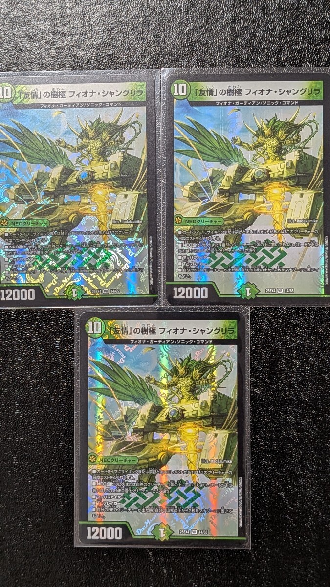 中古】【#39】デュエルマスターズ DMC-16 紺碧の守護聖天 ガーディアン