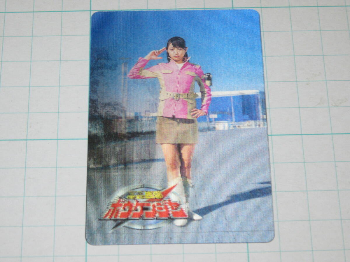 森永 カード ボウケンジャー 西堀さくら ボウケンピンク 末永遥の落札