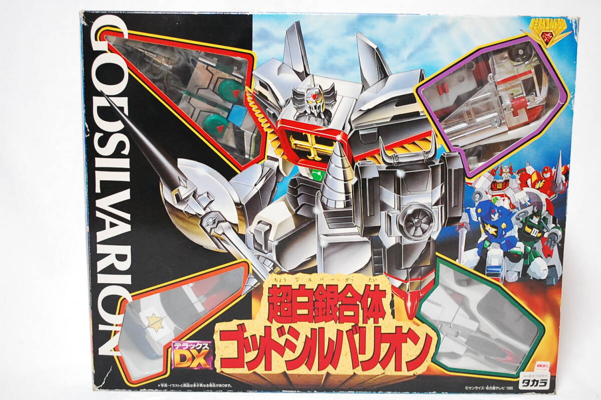 新品】中国製 DX 超白銀合体 ゴッドシルバリオン 黄金勇者ゴルドラン