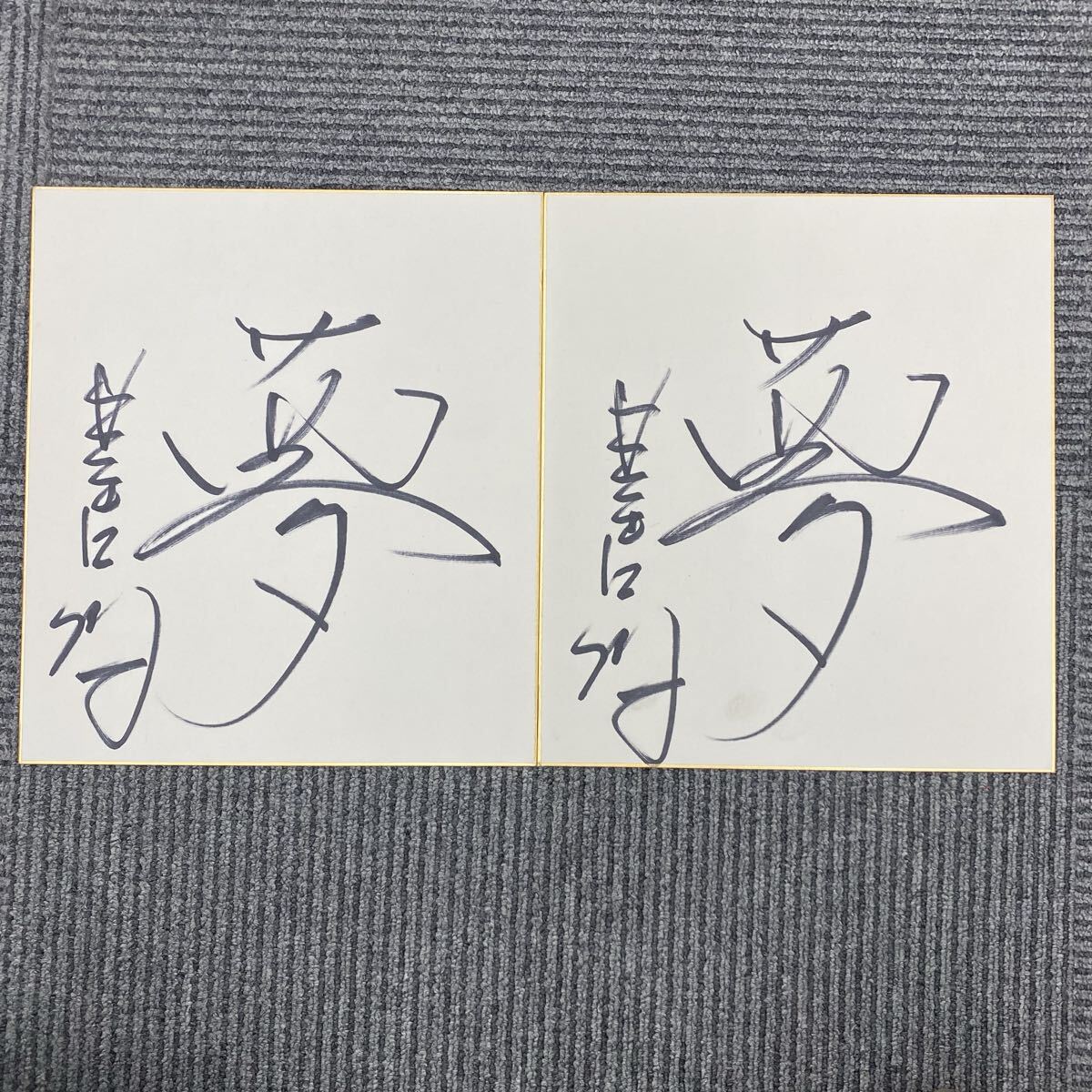 阪神タイガース　後藤次男　監督　直筆サイン色紙 阪神タイガース // 1978年5月16日 掛布 雅之/藤田 平/植松 精一/谷村