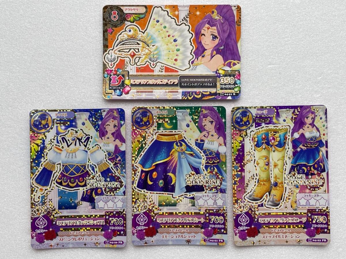 中古】アイカツ 2014 4弾プレミアム ミステリアスヴァルゴコーデ 美月